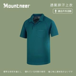【Mountneer山林】男 透氣排汗上衣-海藍 31P01-81(/透氣/排汗衣/上衣)