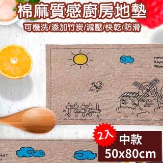 【媽媽咪呀】北歐風格棉麻質感加厚廚房防滑地墊(中款50x80cm二入)