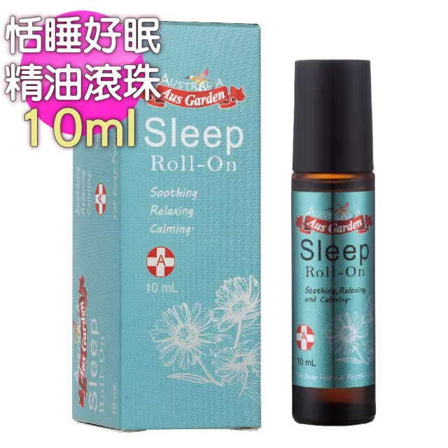 【Ausgarden 澳維花園】恬睡好眠精油滾珠10ml(重拾甜蜜夢境 享受甜美睡眠一整晚)