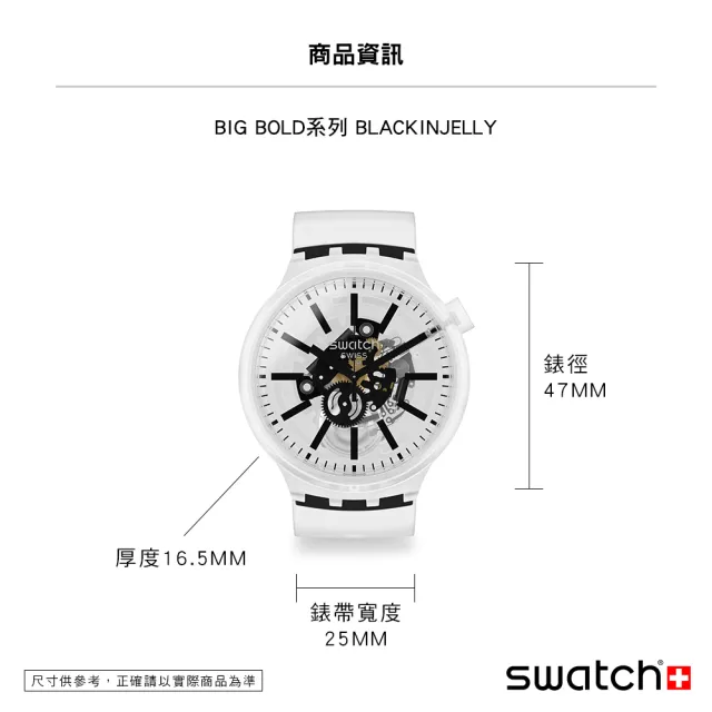 【SWATCH】BIG BOLD JELLY系列手錶 BLACKINJELLY 瑞士錶 錶(47mm)