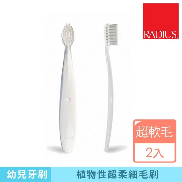 【RADIUS 雷迪兒】嬰兒乳牙牙刷（6個月+）2件組(8000根植物性超柔細毛刷舒適柔軟)