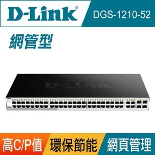 【D-Link】D-Link DGS-1210-52 52埠 Giga L2智慧型網管交換器/Gigabit/RJ45/SFP光纖/19吋機架/臺灣製造