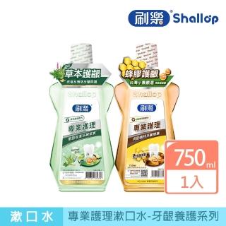 【刷樂】專業護理漱口水 750ml(蜂膠護齦/草本修護)