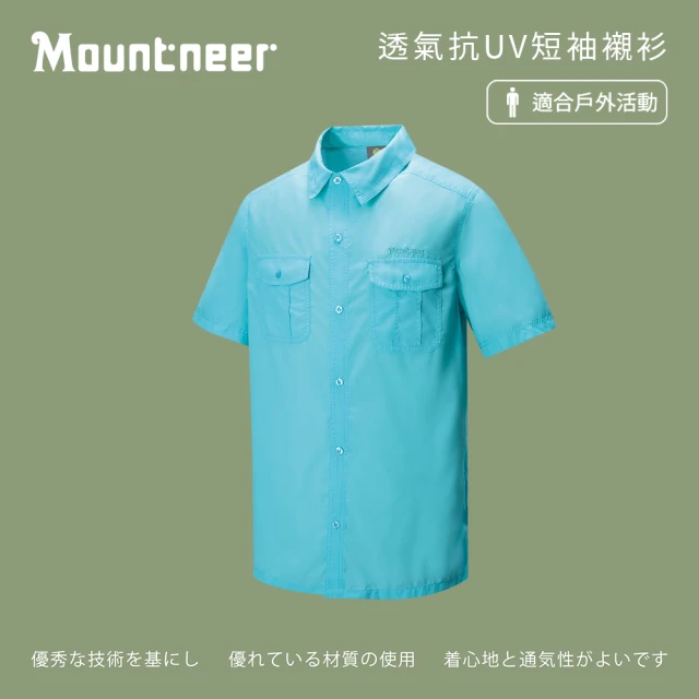 Mountneer山林 男 透氣抗UV短袖襯衫-粉藍 31B07-76(薄襯衫/防曬)