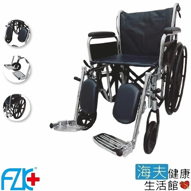 【海夫健康生活館】FZK 鐵製 電鍍 骨科腳 22吋座寬 輪椅(FZK-150)