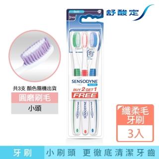 【SENSODYNE 舒酸定】潔淨清新-抗敏軟毛牙刷 3入(顏色隨機)