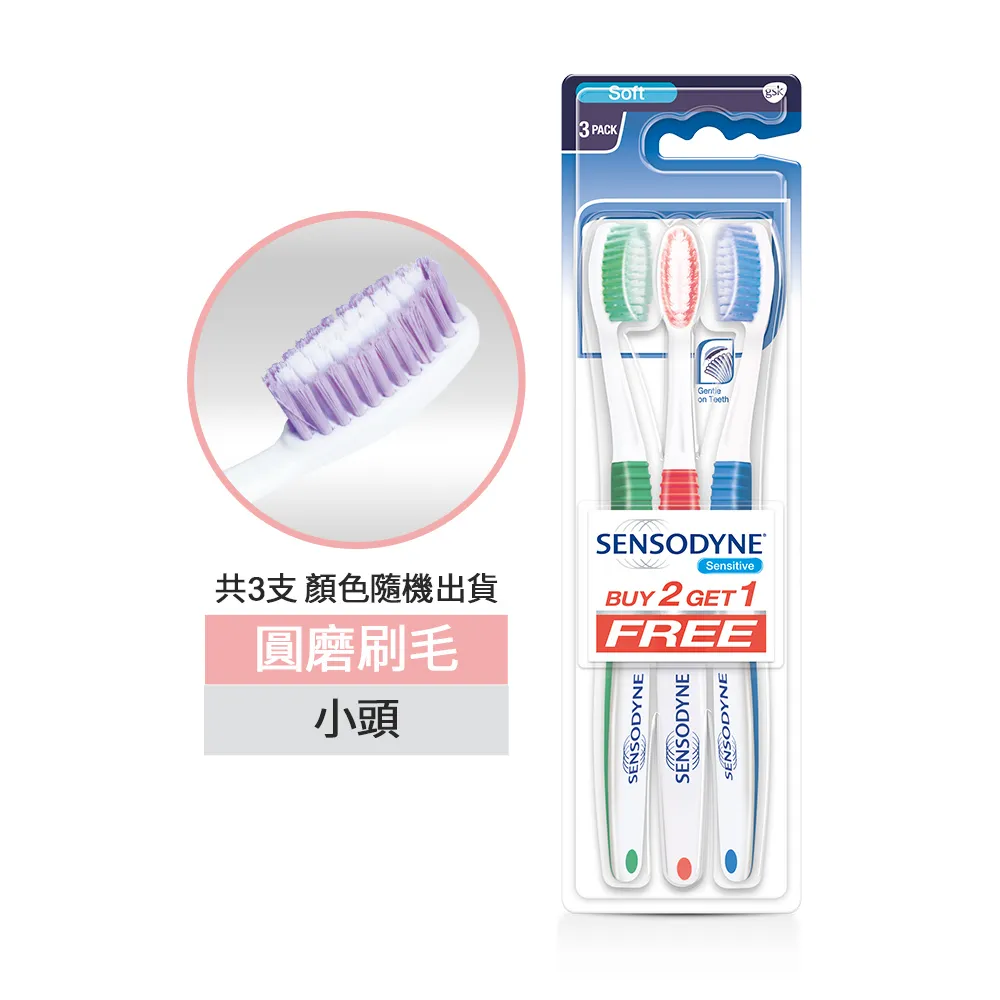 【SENSODYNE 舒酸定】潔淨清新-抗敏軟毛牙刷 3入(顏色隨機)