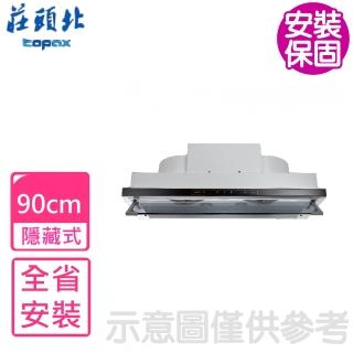 【莊頭北】90公分變頻處控面板隱藏式 排油煙機 抽油煙機(TR-5765AWXL基本安裝)