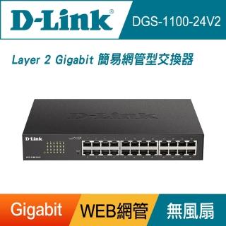 【D-Link】D-Link 友訊 DGS-1100-24V2 24埠port 10/100/1000Mbps Giga超高速乙太網路桌上型機架式