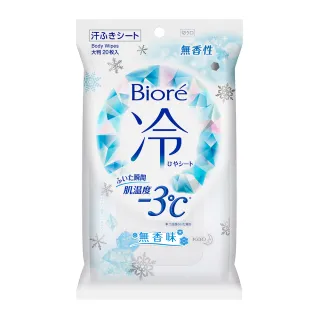 【Biore 蜜妮】-3℃涼感濕巾 20片(無香味/清新花香)