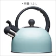 【KitchenCraft】復古笛音壺 藍1.3L(煮水壺 燒水壺)