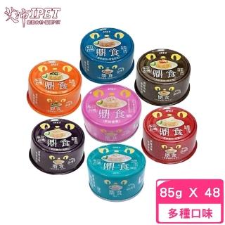 【IPET】鼎食貓罐 85g*48罐組(副食 全齡貓)