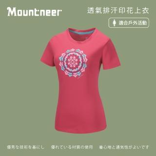 【Mountneer山林】女透氣排汗印花上衣-深玫紅 31P06-36(短袖/排汗衣/休閒)