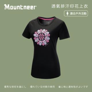 【Mountneer山林】女透氣排汗印花上衣-黑色 31P06-01(短袖/排汗衣/休閒)