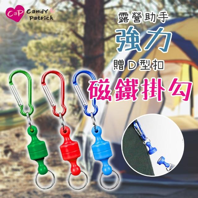 【上手家居】強力磁鐵掛勾(贈D型掛勾)