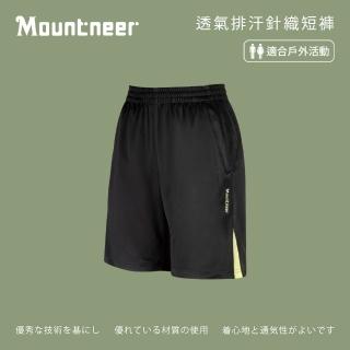 【Mountneer山林】中性 透氣排汗針織短褲-黑色 31S56-01(透氣合身/機能/下著/運動休閒)