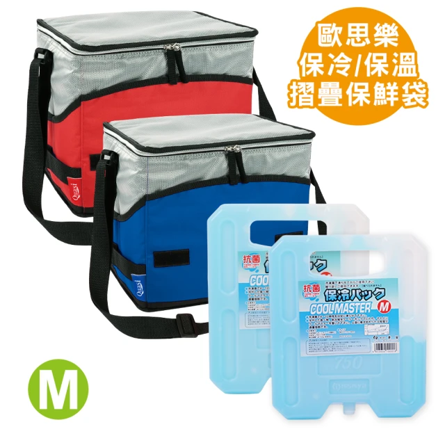 【Quasi】歐思樂摺疊保鮮袋M+日本製保冷劑/冰磚750g2入(保冰 保溫 保鮮)