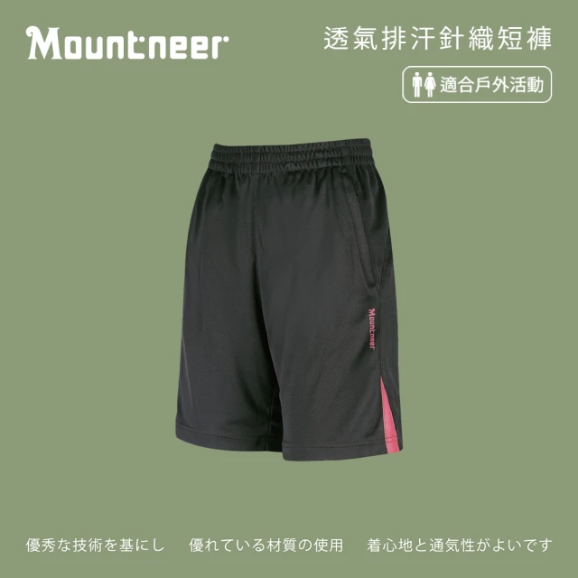 Mountneer山林 中性 透氣排汗針織短褲-深灰 31S56-11(透氣合身/機能/下著/運動休閒)