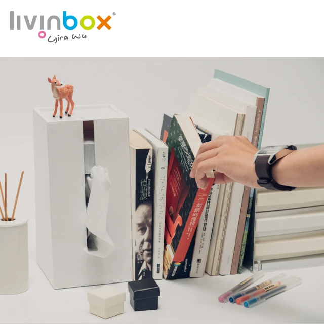 livinbox 樹德 巧立面紙盒 TS-300(北歐簡約風/書擋/面紙盒/梳妝台/邊桌)