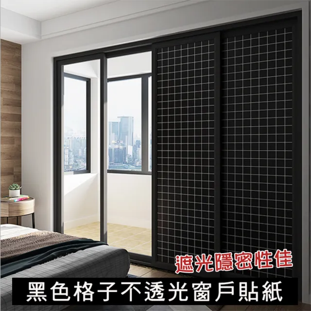 【Mega】不透光 玻璃貼紙 浴室玻璃窗戶貼紙 60X200(隔熱防曬)