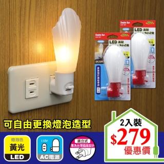 【朝日光電】LED高冠直立式手動小夜燈-2入(LED小夜燈)