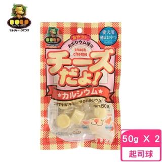 【日本MU】高鈣起司球 50g*2包組(狗零食)