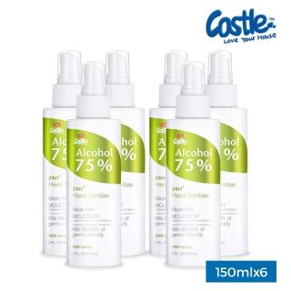 【CASTLE家適多】極致防疫75%酒精噴霧150ml-6入(防疫 銀離子 乾洗手 酒精+抗菌液 消毒殺菌)