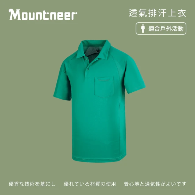 Mountneer山林 男 透氣排汗上衣-孔雀綠 31P27-74(短袖/排汗衣/POLO衫)