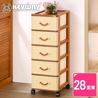 【KEYWAY 聯府】面寬28-藤澤五層櫃 附輪(收納 置物櫃 抽屜櫃 鄉村風 MIT臺灣製造)