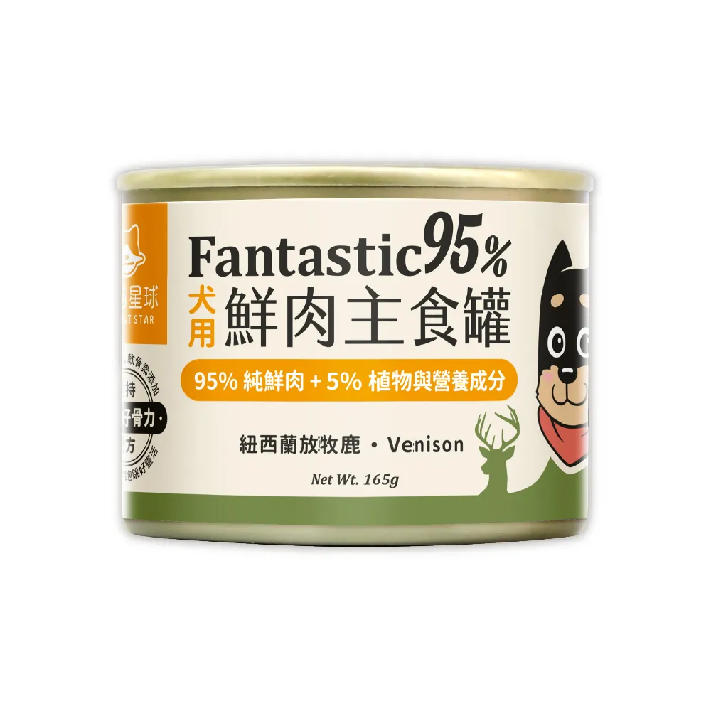 【汪喵星球】狗狗95%無膠主食罐165g*12入-放牧鹿肉(狗主食罐/犬罐 全齡適用)