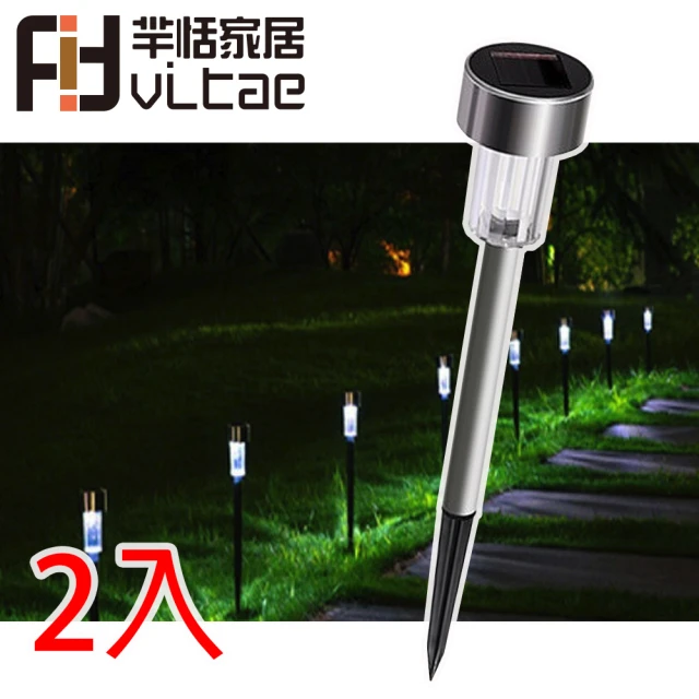 【Fit Vitae羋恬家居】太陽能自動光控草坪造景插地燈(2入組)