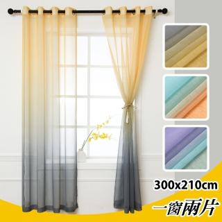 【巴芙洛】北歐工業風格雙色打孔窗紗2片150*210/1窗(2片組合1窗/窗紗/窗簾/落地窗沙/風水簾)