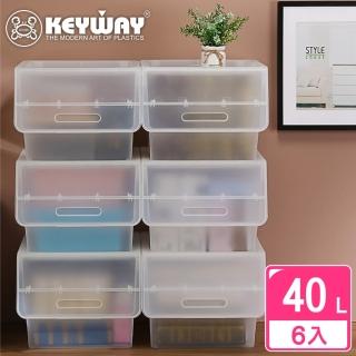 【KEYWAY 聯府】面寬38.7-夏日直取式整理箱40L-6入(霧透 收納箱 日式 無印風 MIT台灣製造)