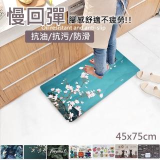 【巴芙洛】時尚新款皮革紓壓防滑皮革地墊45x75cm(地墊/踏墊/彈力/防滑地墊/紓壓地墊)
