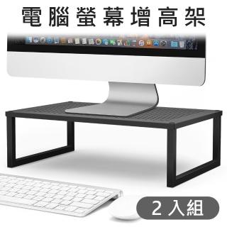 【CAXXA】2入組 電腦螢幕增高架 筆記型電腦電腦iMac印表機立架(筆記型電腦 電腦 iMac 印表機增高架立架)