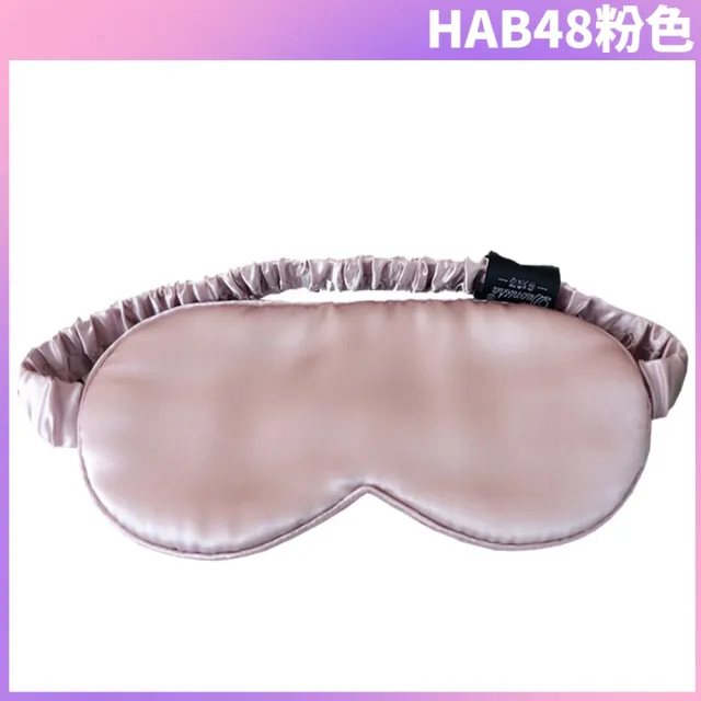 【I.Dear】100%蠶絲真絲透氣美膚遮光睡眠面罩眼罩(3色)