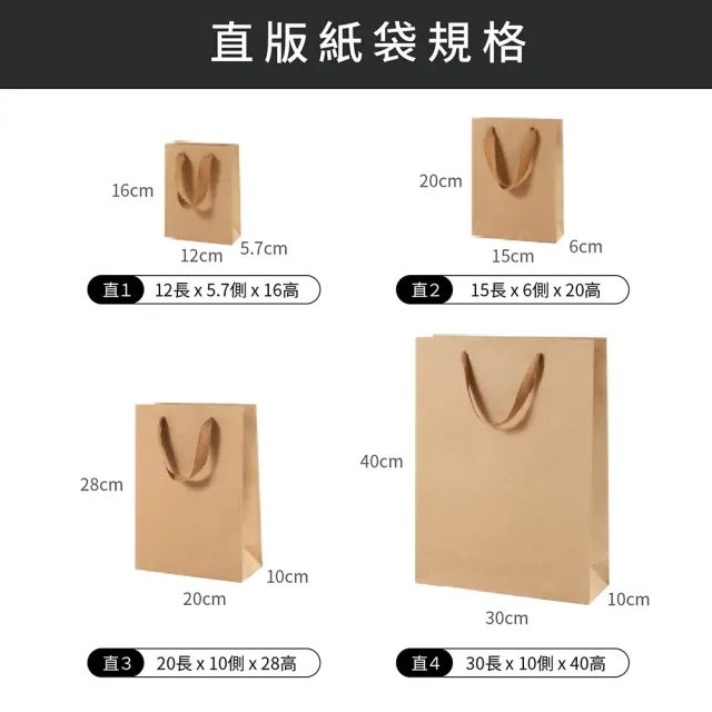 【Jo Go Wu】牛皮紙袋-直款15*6*20 十入組(提袋/購物袋/禮品袋/手提袋/包裝袋/文具袋/牛皮紙)