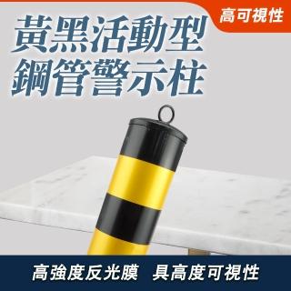 【AOW】警示防撞桿 鋼管警示柱 交通安全樁 加大活動型 851-SYB50(鐵立柱 頂部鋼環 車位欄杆)