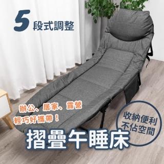 【莫菲思】免組裝簡易單人五段式折疊辦公午睡床