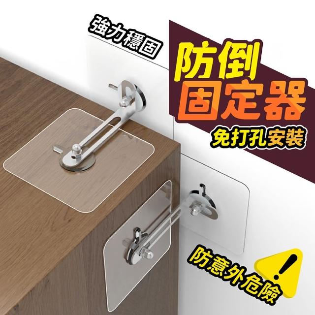 家具防傾倒固定器 2入(免打孔防倒扣/櫥櫃固定器)