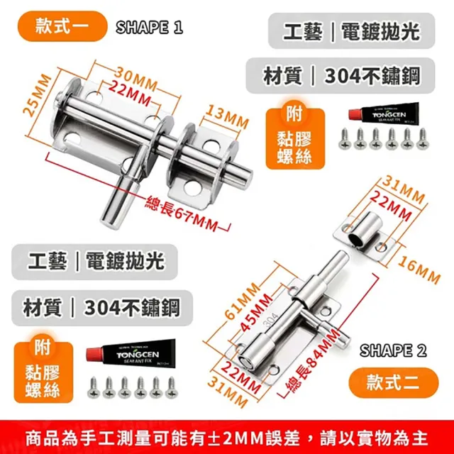 【JOHN HOUSE】304不鏽鋼插銷 加粗加厚 防盜門栓 門扣 鎖扣 防盜扣(款式一)