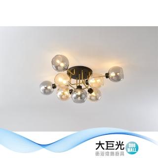 【大巨光】現代風E27 八燈+1 半吸頂燈-大(BM-50671)