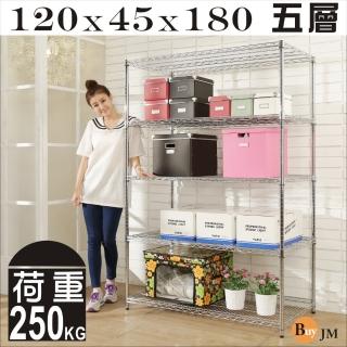 【BuyJM】超荷重型120x45x180CM鐵力士五層鍍鉻層架/波浪架