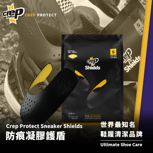 Crep ProtectCrep Protect Sneaker Shields 防痕凝膠護盾