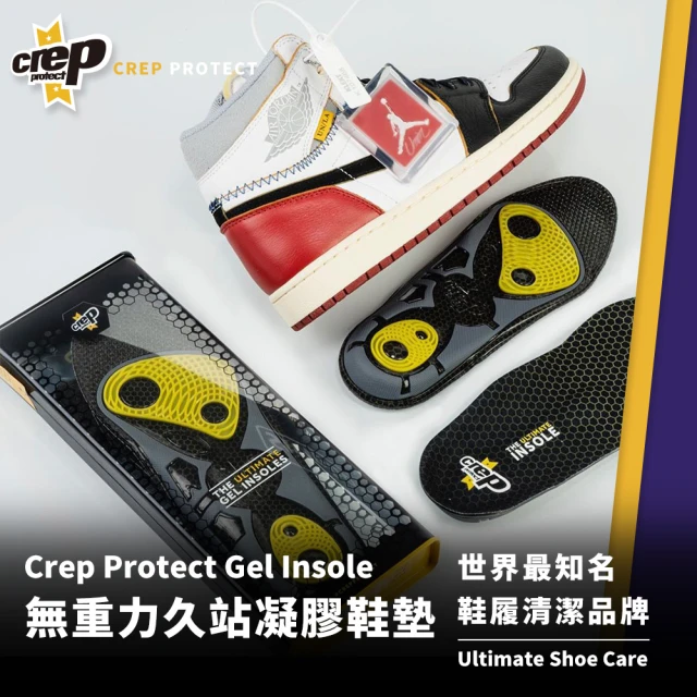 Crep ProtectCrep Protect Gel Insole 無重力久站凝膠鞋墊(UK3.5-12)