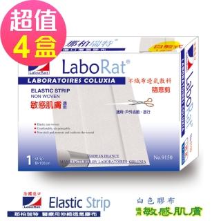 【LaboRat 那柏瑞特】可盧雅伸縮膠布 未滅菌 不織布透氣敷料 1卷x4盒 隨意剪(8x100cm)