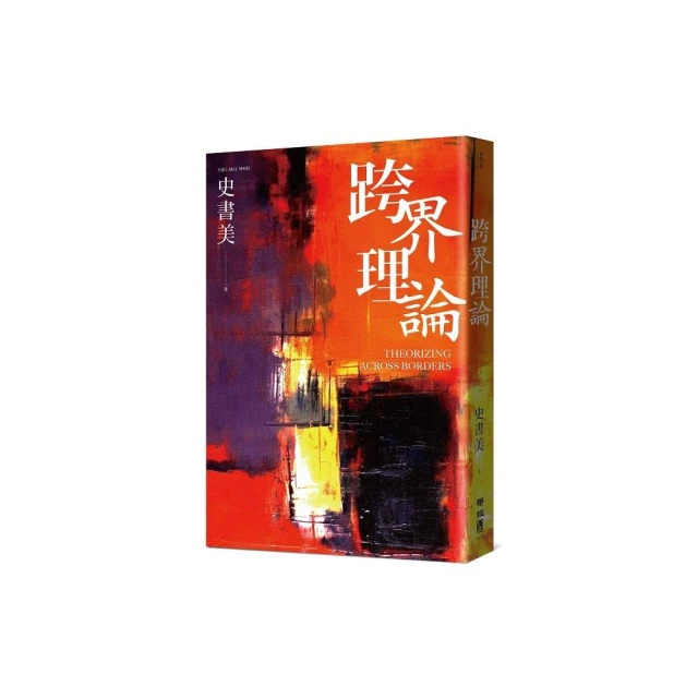 臺灣中部老照片集（精裝）品牌優惠