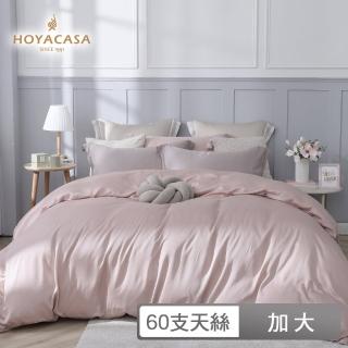 【HOYACASA】60支抗菌天絲兩用被床包組-浪漫霧粉-英式粉x曠野銅(加大)