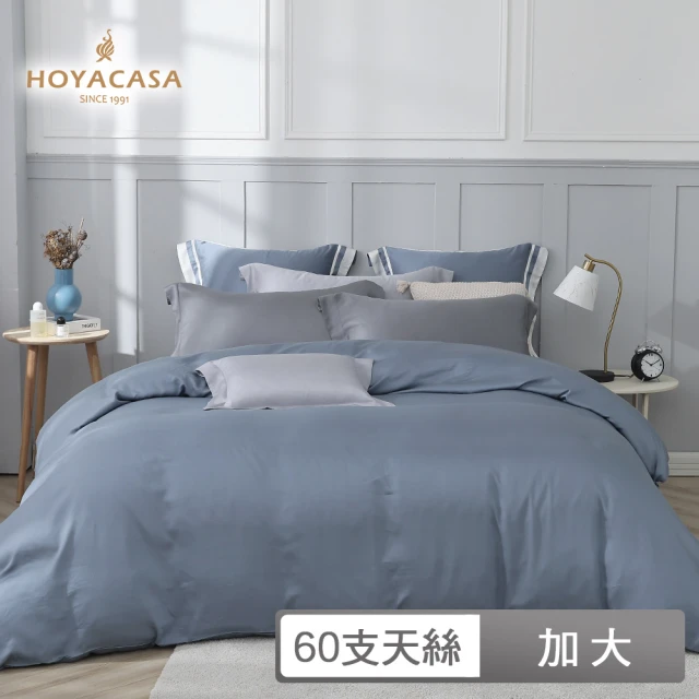【HOYACASA】60支抗菌天絲兩用被床包組-沉穩灰藍-薄霧藍x星辰銀(加大)