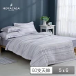 【HOYACASA】60支萊賽爾天絲涼被枕套三件組-湮波(150x180cm)